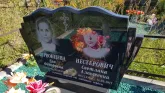 Захоронение ID 1297363