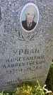 Захоронение ID 1297706