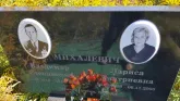 Захоронение ID 1297742