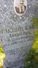 Захоронение ID 1297759