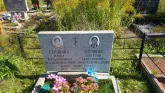 Захоронение ID 1297792
