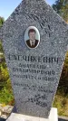 Захоронение ID 1297794