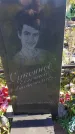 Захоронение ID 1297842