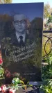 Захоронение ID 1297848