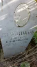 Захоронение ID 1297863