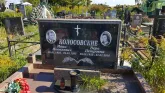 Захоронение ID 1297886