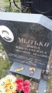 Захоронение ID 1296167