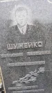 Захоронение ID 1296190