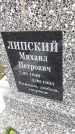 Захоронение ID 1296191