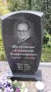Захоронение ID 1296692