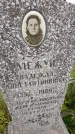Захоронение ID 1296754