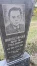Захоронение ID 1296767