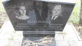 Захоронение ID 1296788