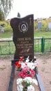 Захоронение ID 1296791