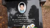Захоронение ID 1296799