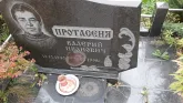 Захоронение ID 1296804