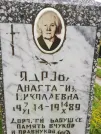 Захоронение ID 1295072
