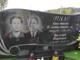 Захоронение ID 1295545