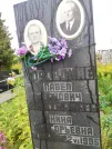 Захоронение ID 1295548