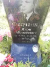 Захоронение ID 1295592