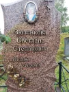 Захоронение ID 1295604