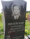Захоронение ID 1295623