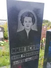 Захоронение ID 1295624