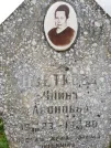 Захоронение ID 1295627