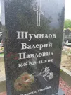 Захоронение ID 1295631