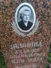 Захоронение ID 1295639