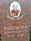 Захоронение ID 1295640