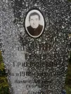 Захоронение ID 1295648