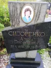 Захоронение ID 1295655