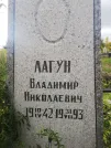 Захоронение ID 1296267