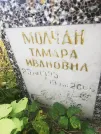 Захоронение ID 1296270