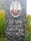 Захоронение ID 1296566