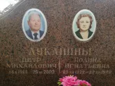 Захоронение ID 1296573