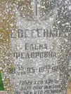 Захоронение ID 1296574