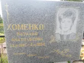 Захоронение ID 1296583