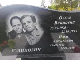 Захоронение ID 1296585