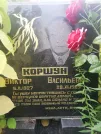 Захоронение ID 1296588