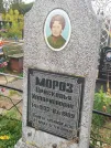 Захоронение ID 1296592