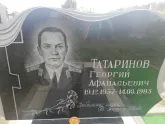 Захоронение ID 1296594