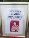 Захоронение ID 1296597