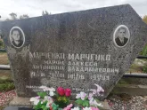 Захоронение ID 1296605