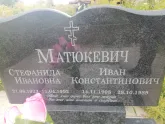 Захоронение ID 1296615