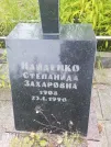 Захоронение ID 1296617