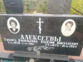 Захоронение ID 1296620