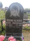 Захоронение ID 1296626