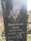 Захоронение ID 1296636